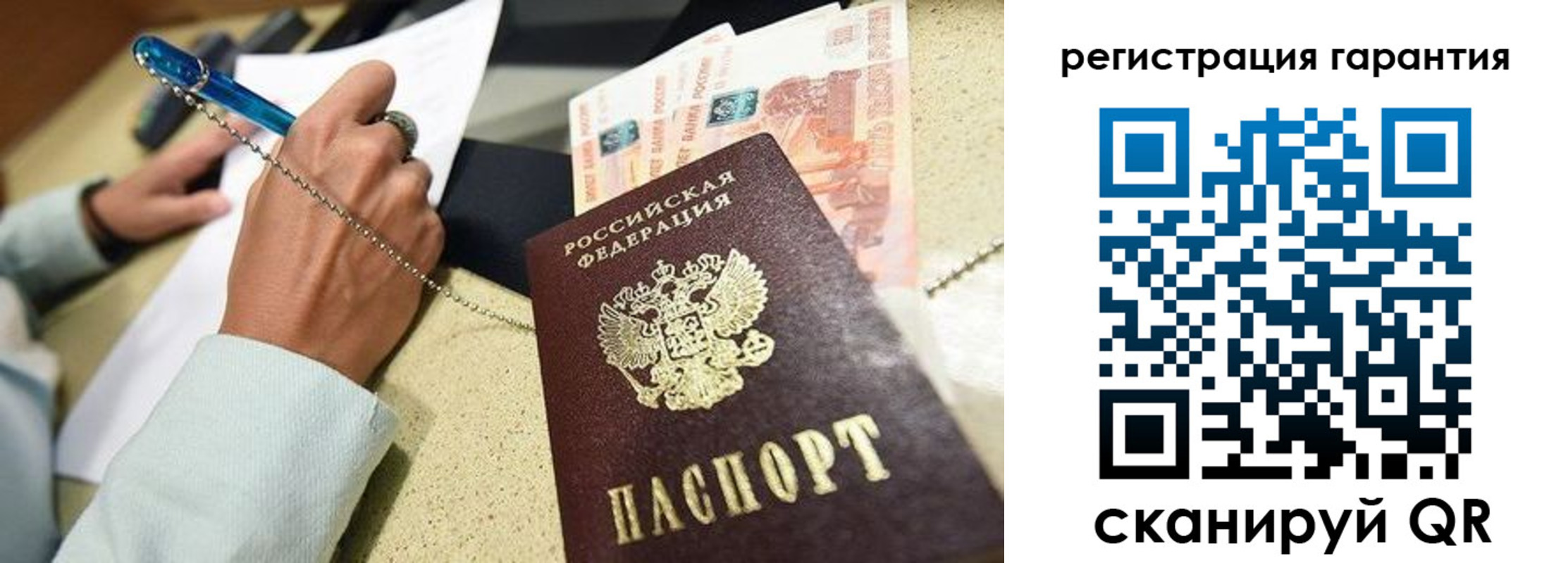 временная регистрация законно в Орловской области