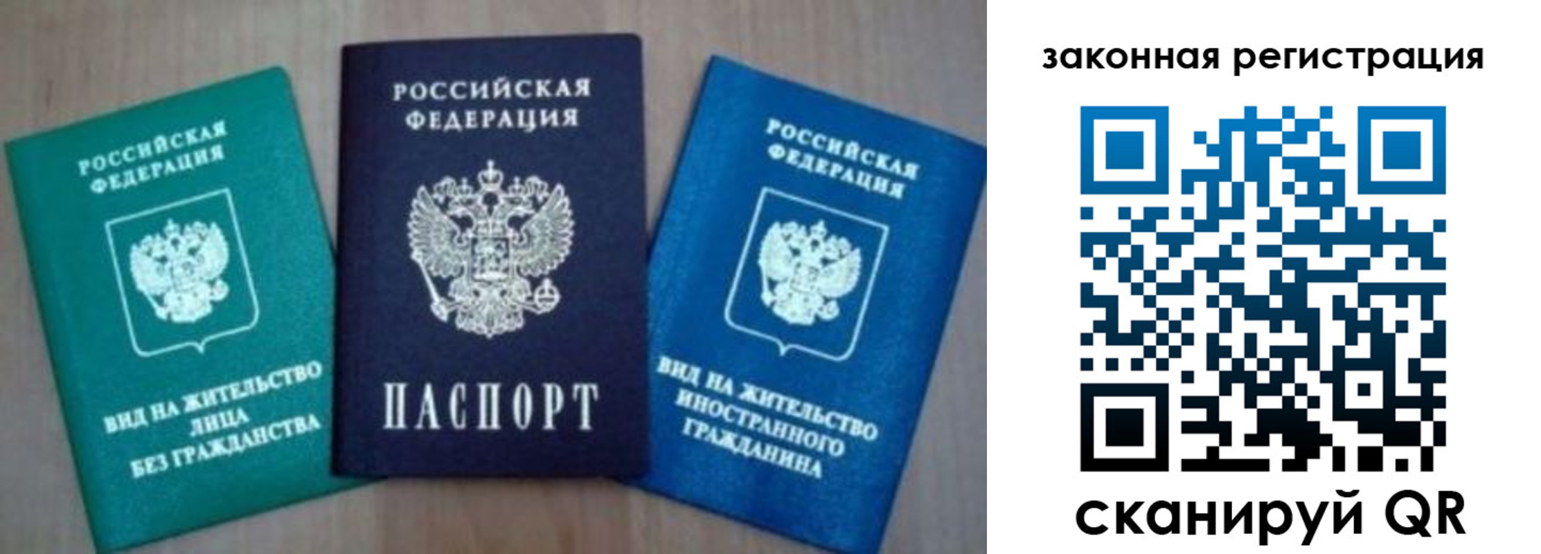 купить прописку в Орловской области