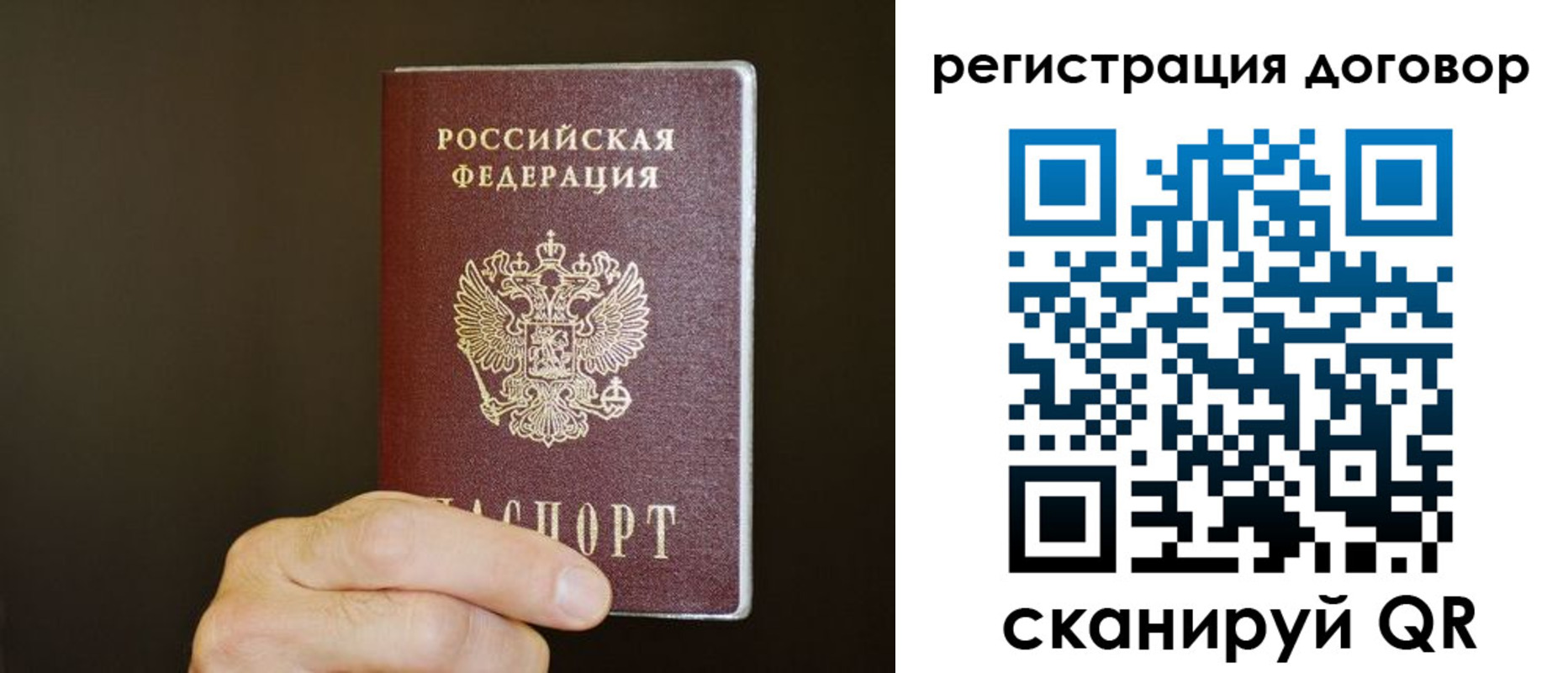 прописка для школы в Орловской области