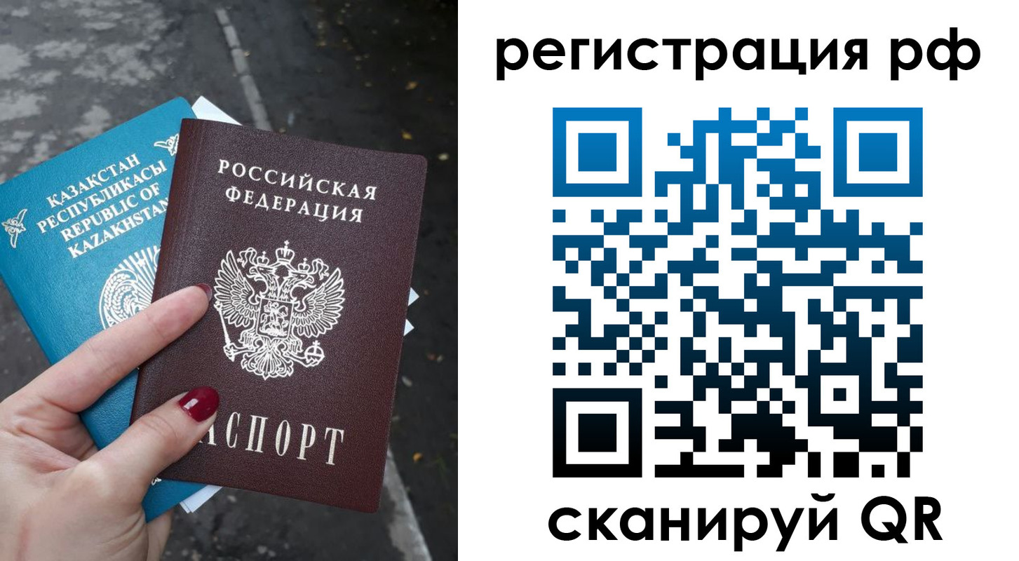временная регистрация для школы в Орловской области